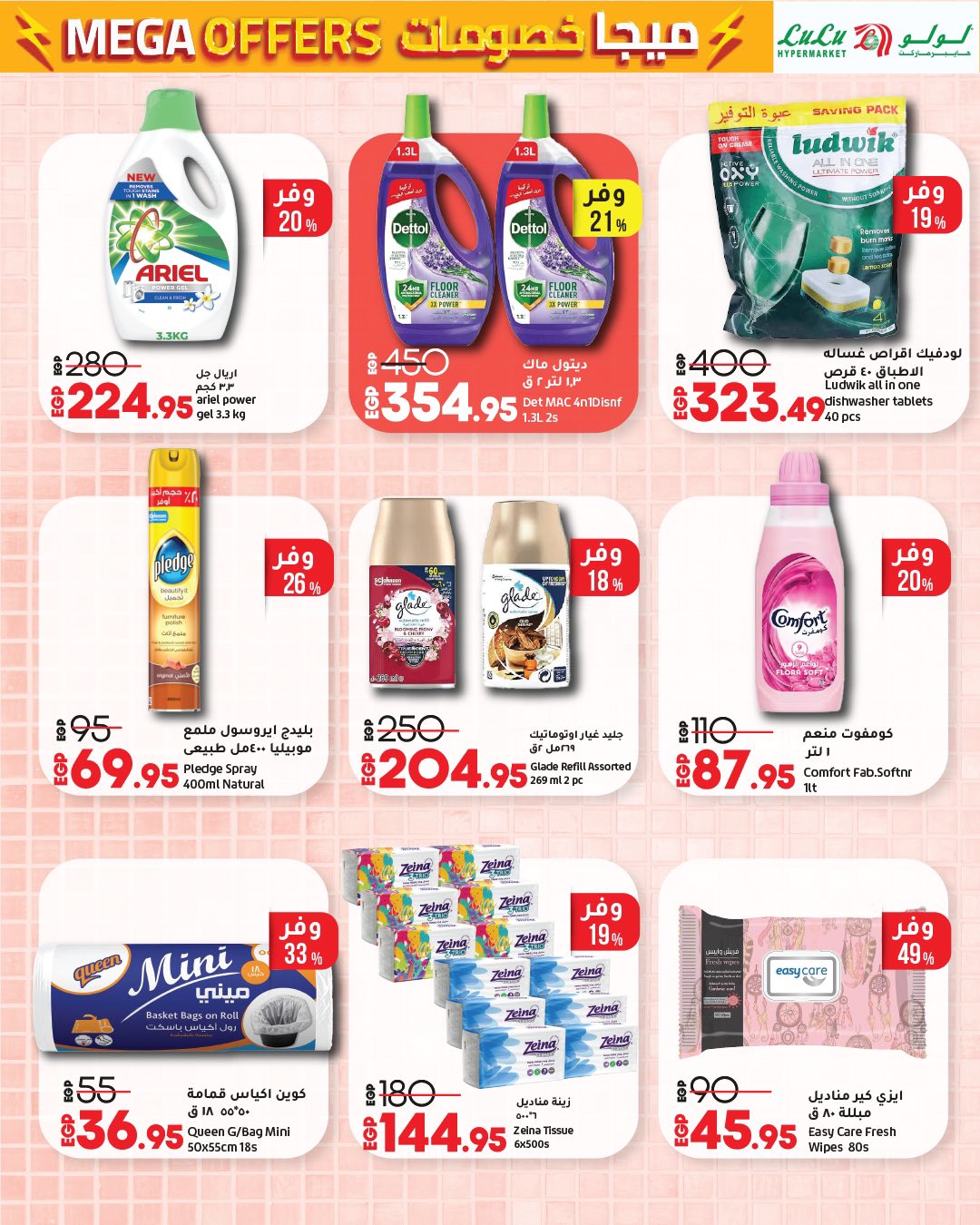 lulu-hypermarket offers from 24jun to 2jun 2025 عروض لولو هايبر ماركت من 24 يونيو حتى 2 يونيو 2025 صفحة رقم 79